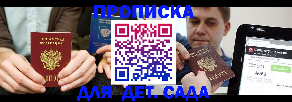 временная регистрация госуслуги в Нефтекамске