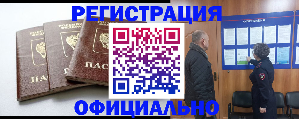 найти адрес прописки в Нефтекамске