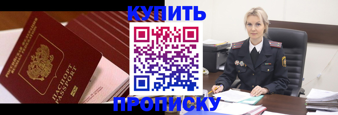 временная регистрация в Нефтекамске