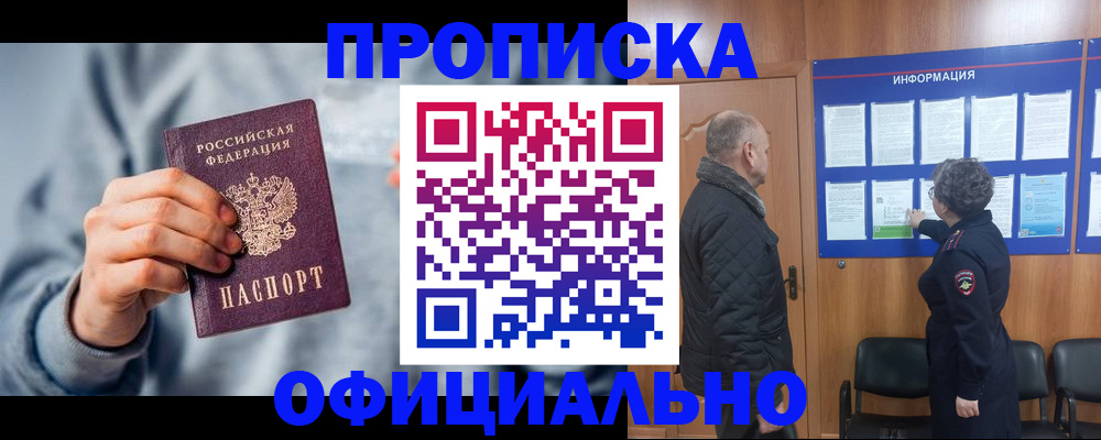 временная регистрация адрес в Нефтекамске
